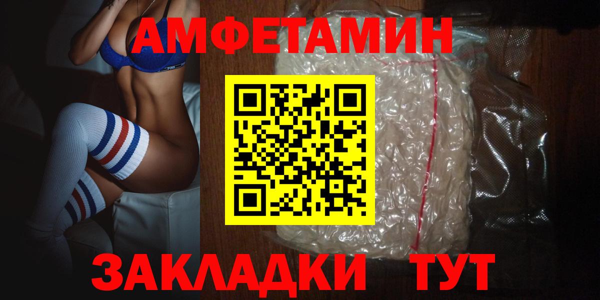 Amphetamine  АМФ 97%  АМФ  Вход с VPN  Тольятти 