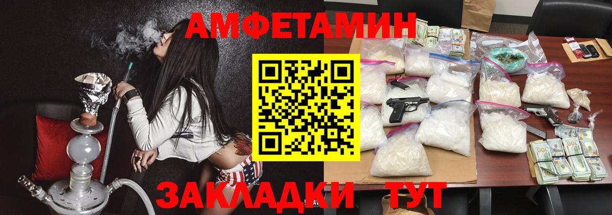 Амфетамин VHQ Тольятти