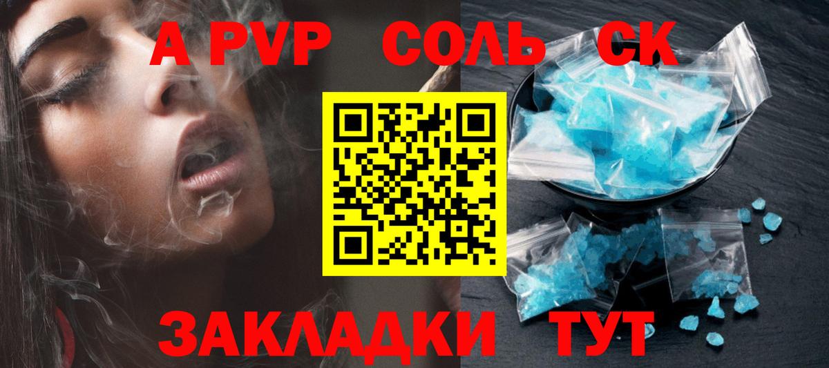 Alpha PVP Crystall Тольятти