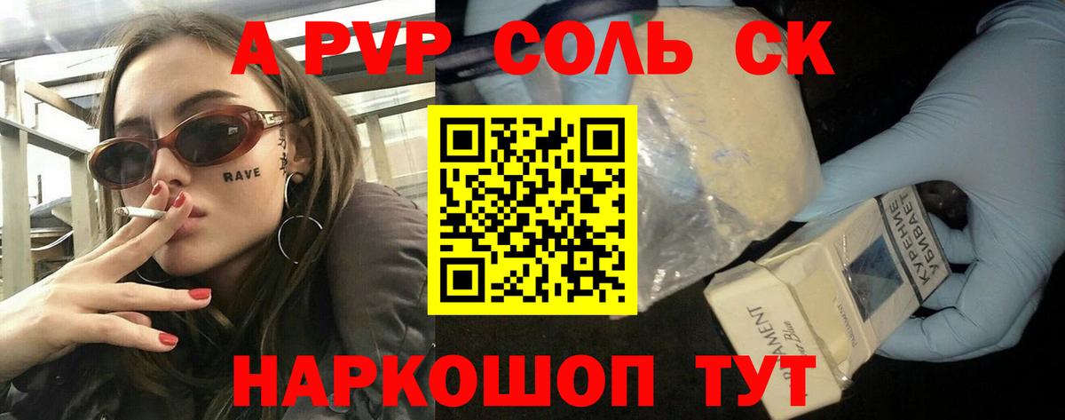A-PVP крисы CK  Вход с VPN  Тольятти  Alfa_PVP  Альфа ПВП кристаллы 
