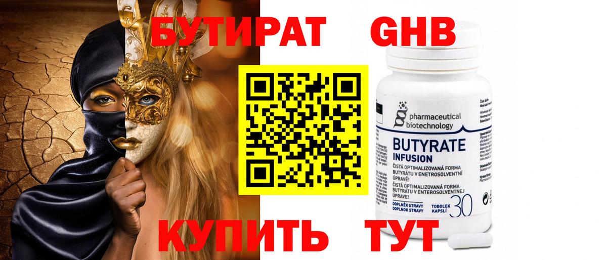 Тольятти  Бутират буратино  Вход с VPN 