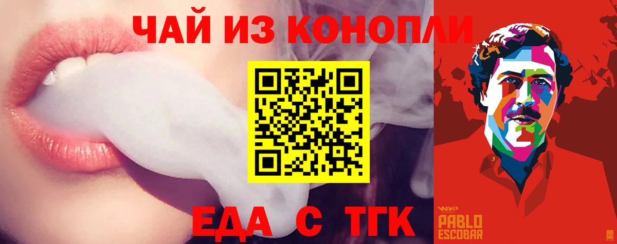 Тольятти  Canna-Cookies конопля  Вход с VPN 