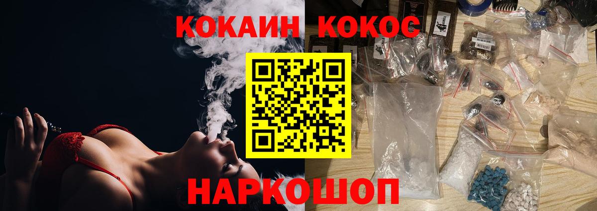 COCAIN Эквадор  Вход с VPN  Кокаин Columbia  КОКАИН  Тольятти 