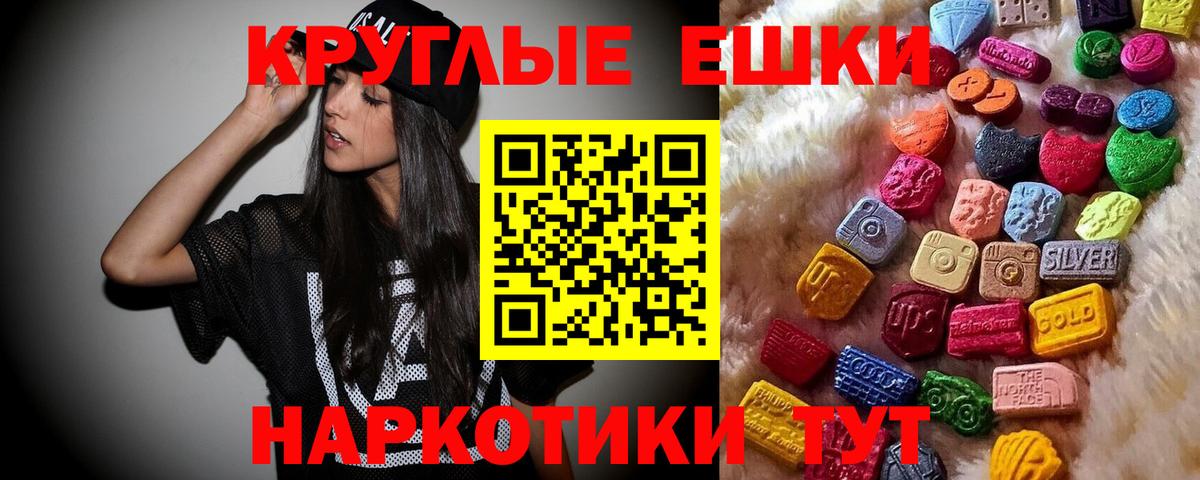 Ecstasy TESLA  Ecstasy  Тольятти  OMG ТОР  Ecstasy Philipp Plein  Вход с VPN 