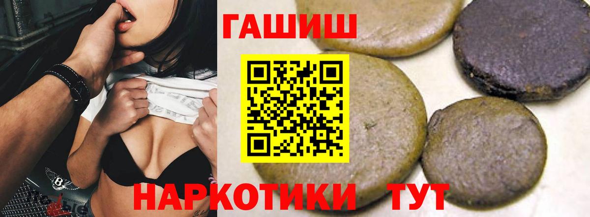 Гашиш 40% ТГК Тольятти