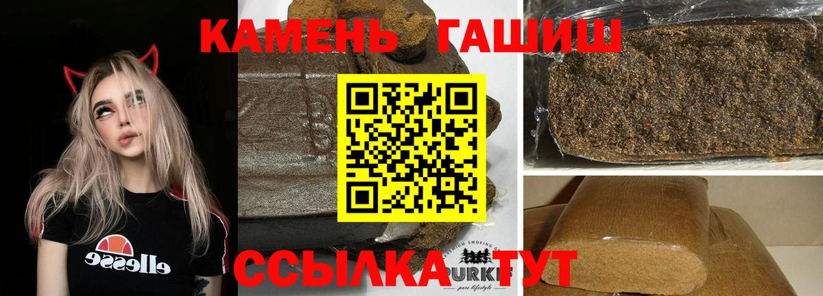 Тольятти  Гашиш 40% ТГК  Вход с VPN 