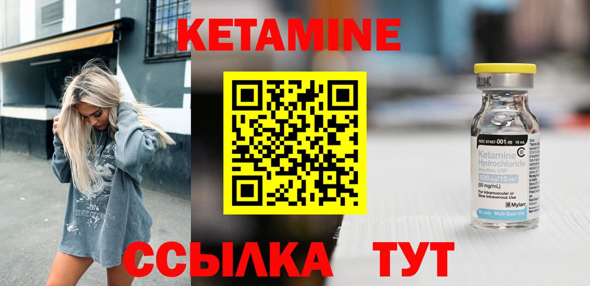 Тольятти  Кетамин ketamine  Вход с VPN 