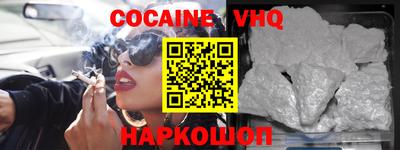 кокаин Новодвинск