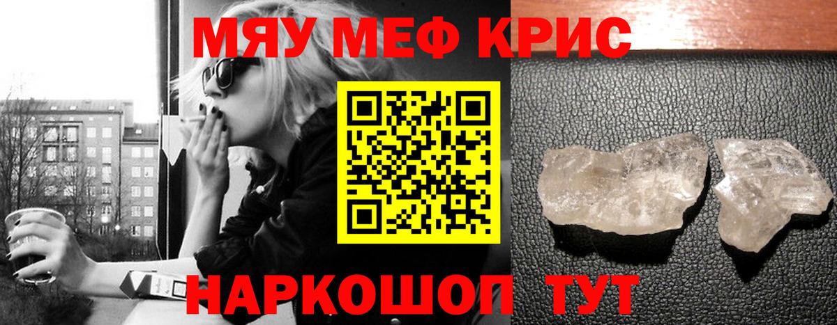 МЕФ мука  Мефедрон  даркнет сайт  Тольятти  Меф  Вход с VPN  МЯУ-МЯУ кристаллы 