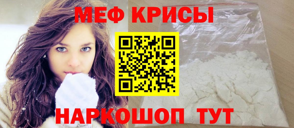 Мефедрон  Тольятти