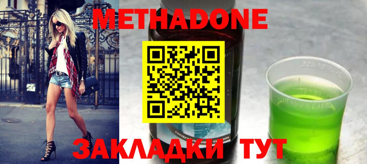 МЕТАДОН мёд  Вход с VPN  МЕТАДОН мёд  Тольятти 